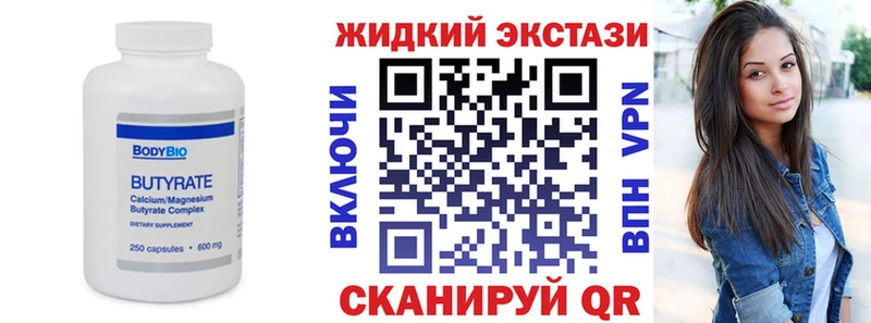 купить наркотик  Карабаш  БУТИРАТ вода 