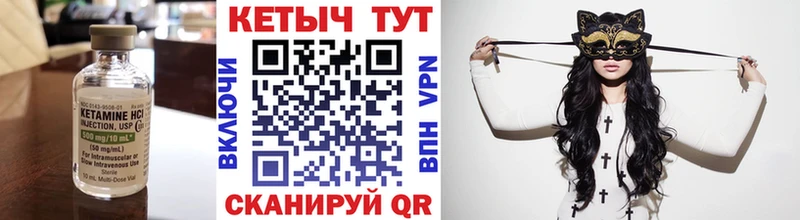 Кетамин ketamine  Карабаш 
