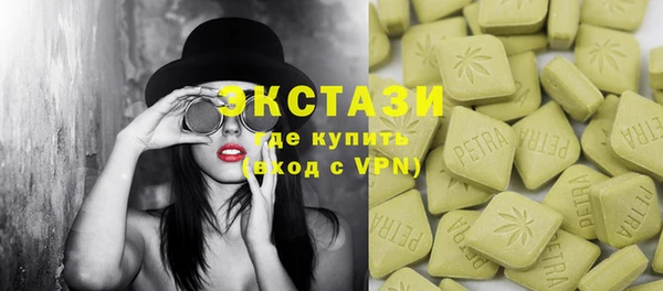 экстази Волосово