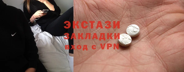 экстази Волосово